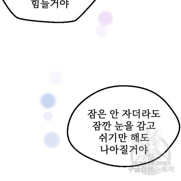 라나도의 심장 28화 54