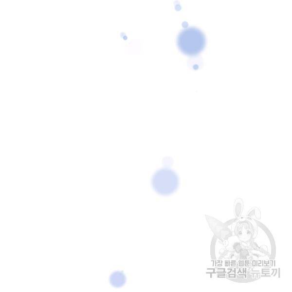 라나도의 심장 28화 55