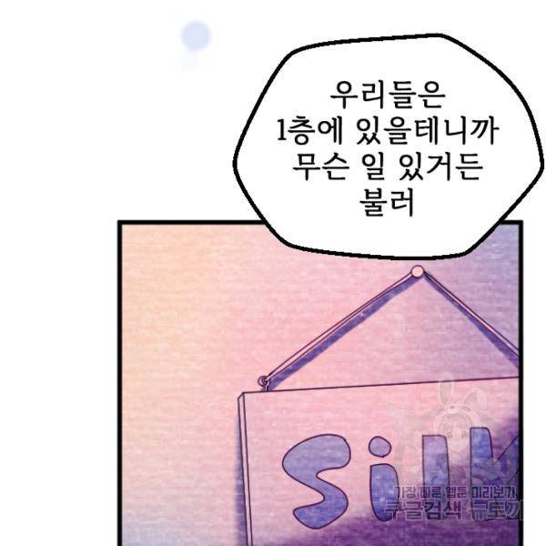 라나도의 심장 28화 56