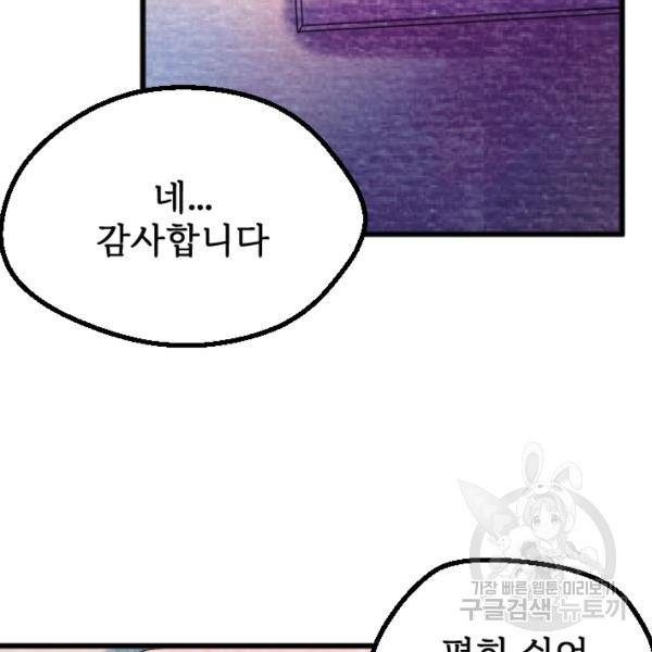 라나도의 심장 28화 57