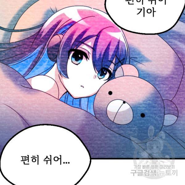 라나도의 심장 28화 58