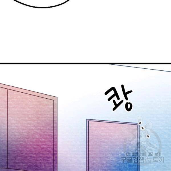 라나도의 심장 28화 59