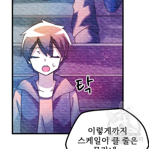 라나도의 심장 28화 61