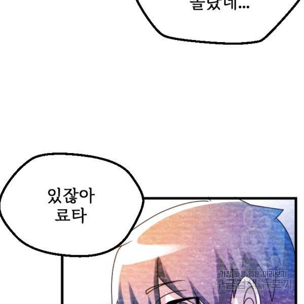 라나도의 심장 28화 62