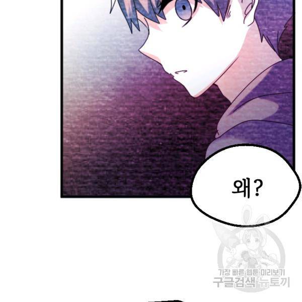 라나도의 심장 28화 63