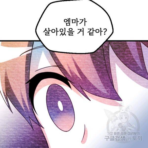 라나도의 심장 28화 64