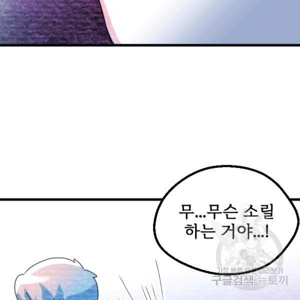 라나도의 심장 28화 65