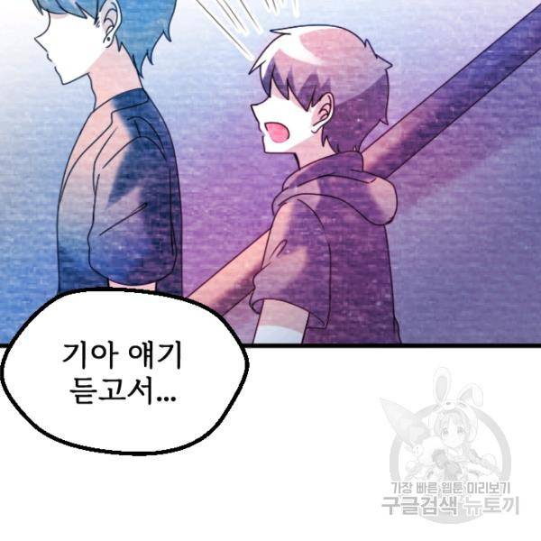 라나도의 심장 28화 66