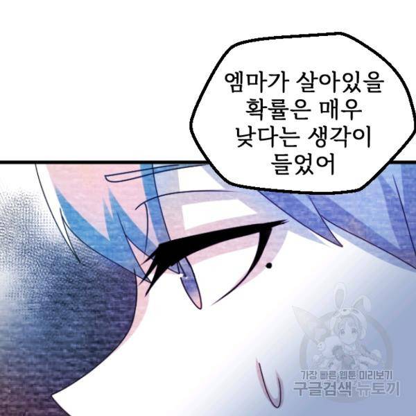 라나도의 심장 28화 67