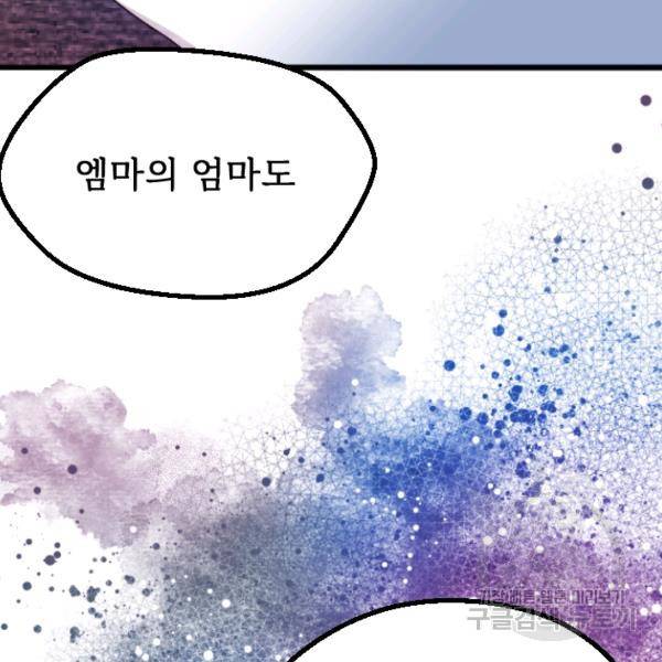 라나도의 심장 28화 68