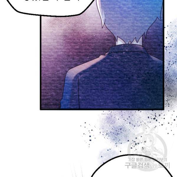 라나도의 심장 28화 70