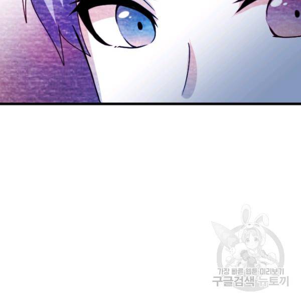 라나도의 심장 28화 78