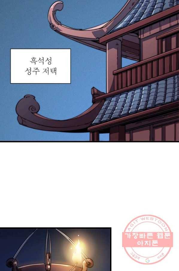 퀘스트 지상 최고의 산적 15화 2