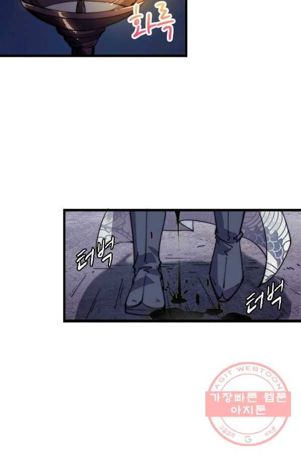 퀘스트 지상 최고의 산적 15화 3