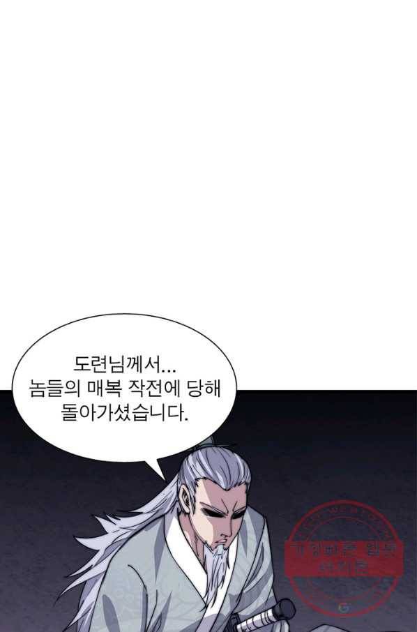 퀘스트 지상 최고의 산적 15화 6