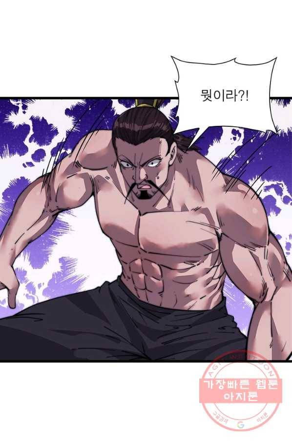 퀘스트 지상 최고의 산적 15화 8