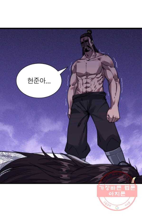 퀘스트 지상 최고의 산적 15화 9