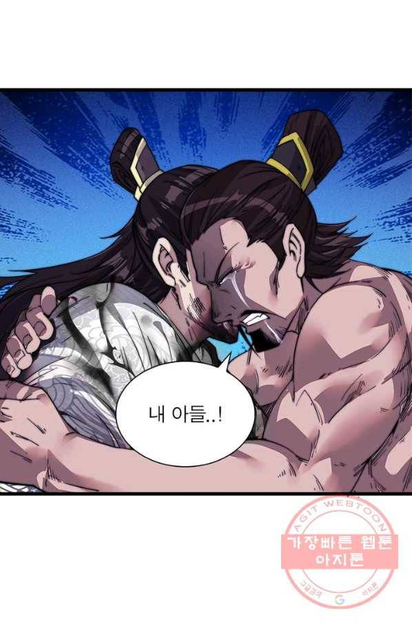 퀘스트 지상 최고의 산적 15화 10