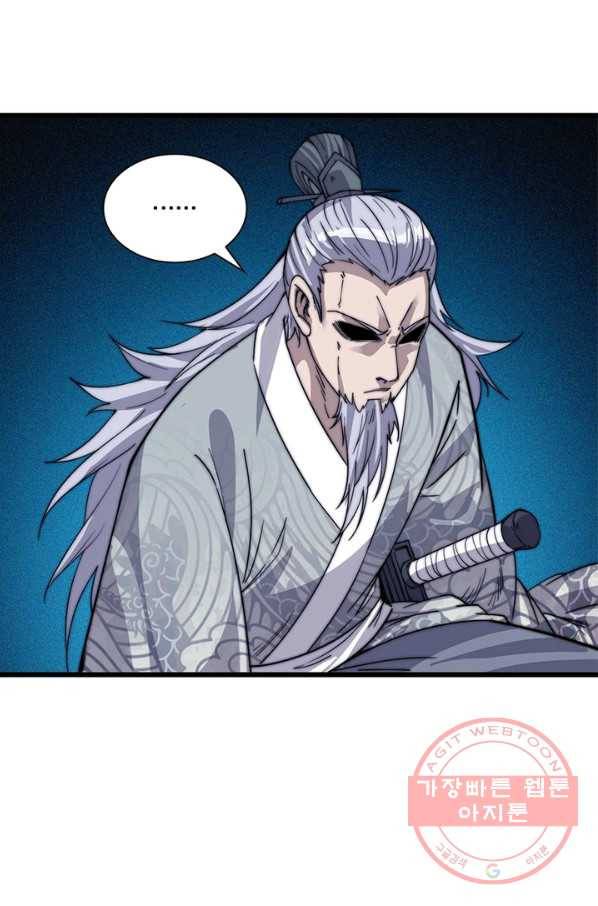 퀘스트 지상 최고의 산적 15화 11