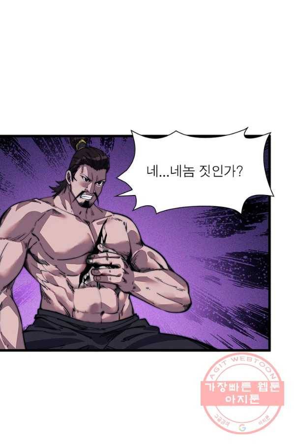 퀘스트 지상 최고의 산적 15화 15