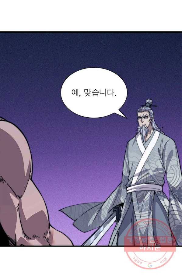 퀘스트 지상 최고의 산적 15화 16