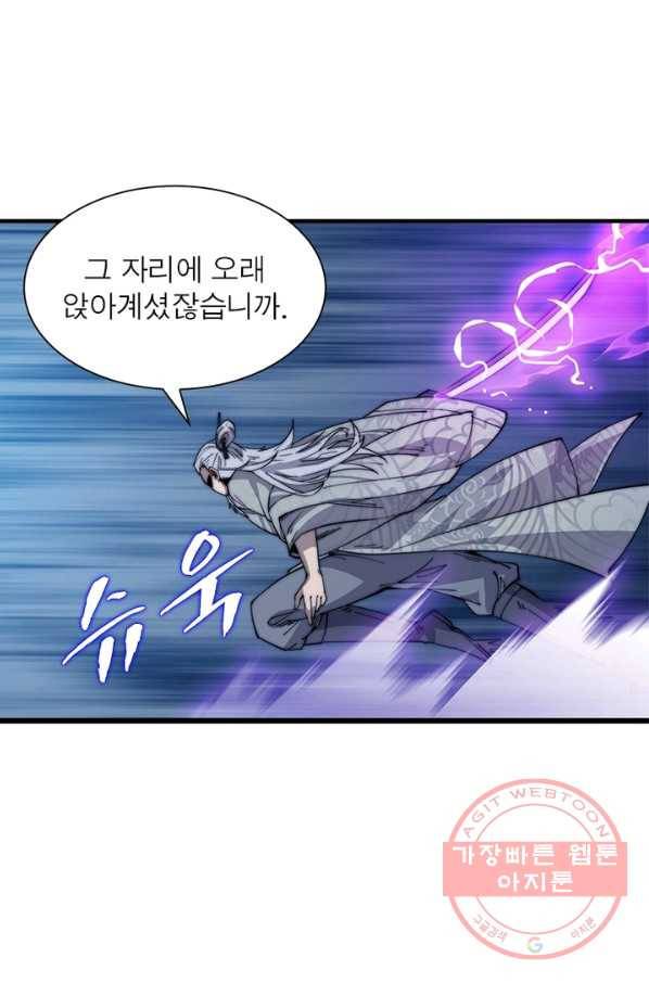 퀘스트 지상 최고의 산적 15화 17
