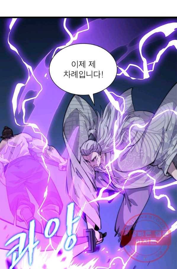 퀘스트 지상 최고의 산적 15화 18