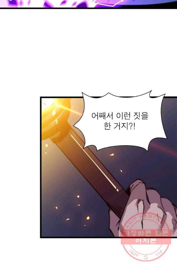 퀘스트 지상 최고의 산적 15화 19