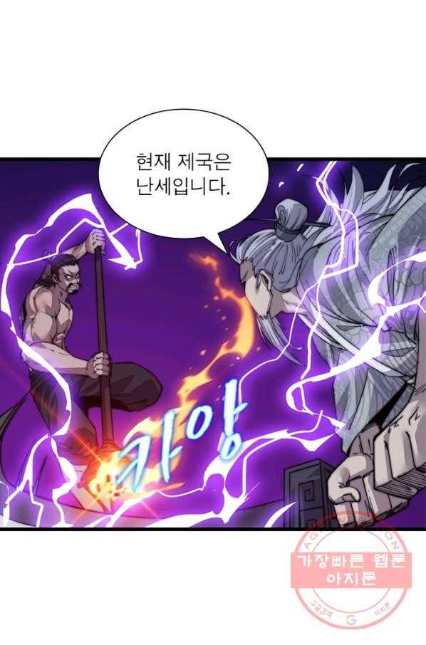 퀘스트 지상 최고의 산적 15화 20