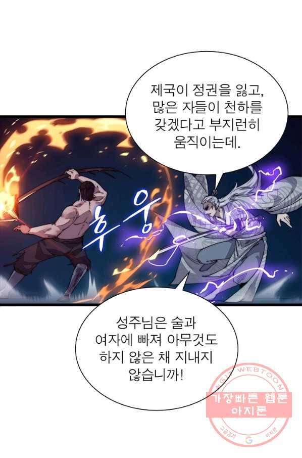 퀘스트 지상 최고의 산적 15화 21