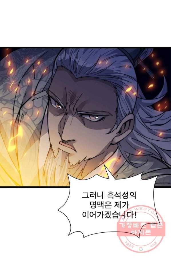퀘스트 지상 최고의 산적 15화 22