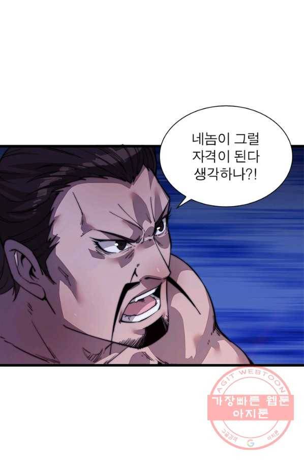 퀘스트 지상 최고의 산적 15화 23
