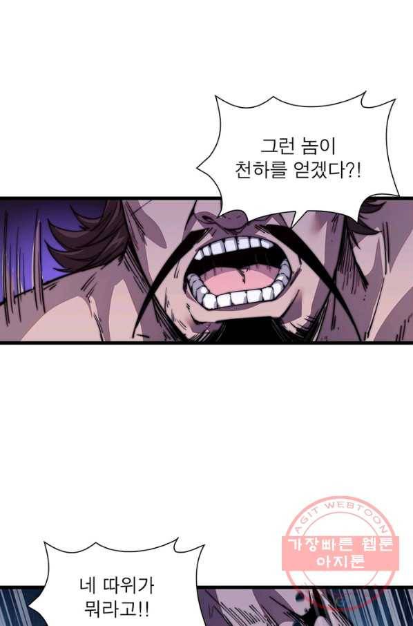 퀘스트 지상 최고의 산적 15화 25