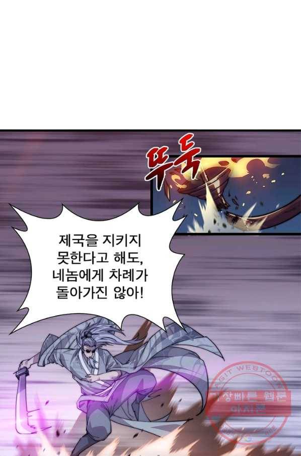 퀘스트 지상 최고의 산적 15화 28