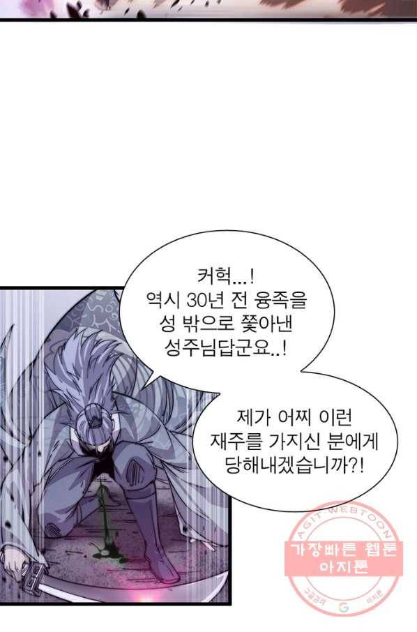 퀘스트 지상 최고의 산적 15화 29