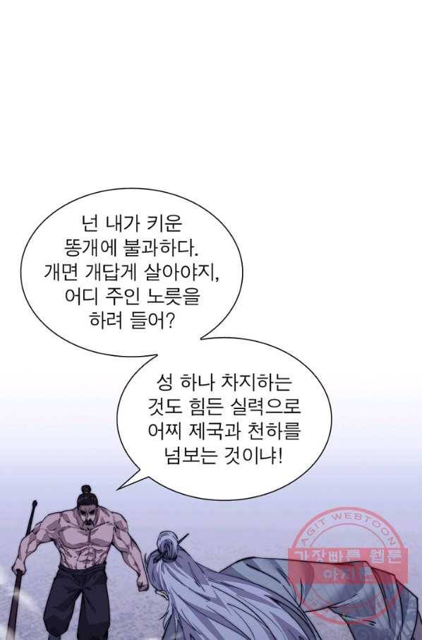 퀘스트 지상 최고의 산적 15화 30