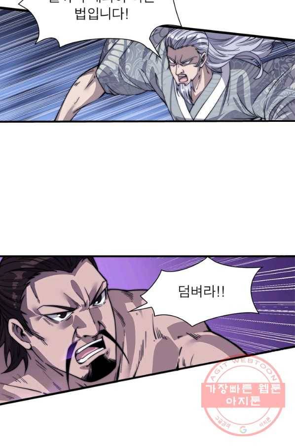 퀘스트 지상 최고의 산적 15화 33
