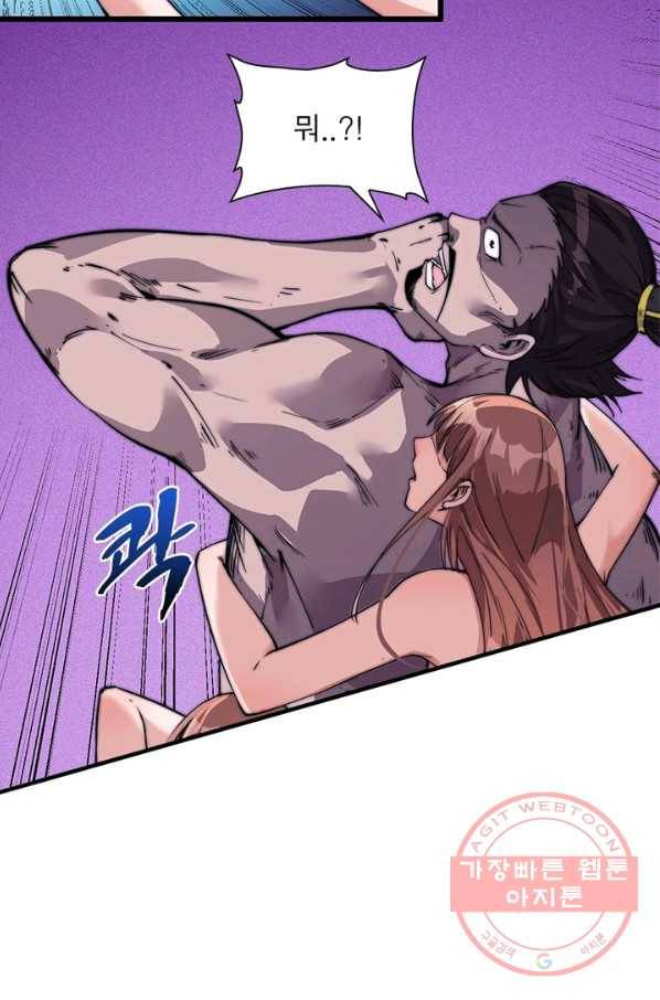 퀘스트 지상 최고의 산적 15화 37