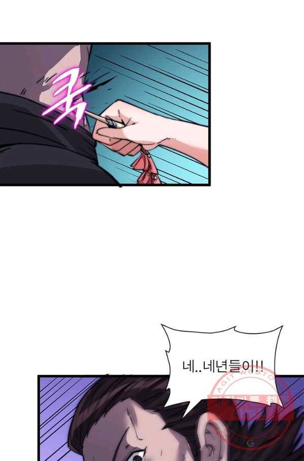 퀘스트 지상 최고의 산적 15화 38