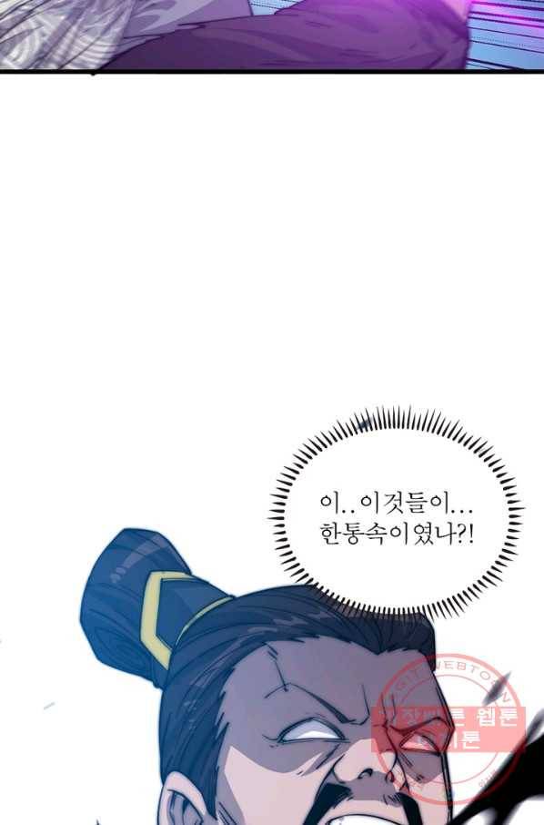 퀘스트 지상 최고의 산적 15화 40