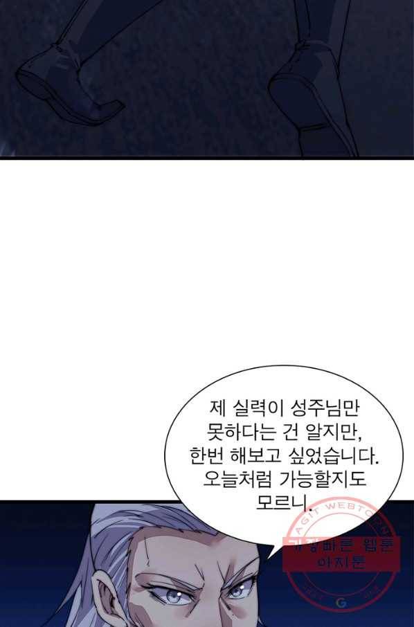 퀘스트 지상 최고의 산적 15화 43