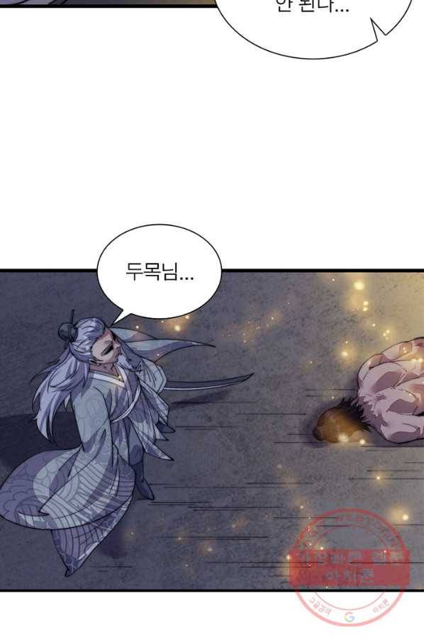 퀘스트 지상 최고의 산적 15화 48
