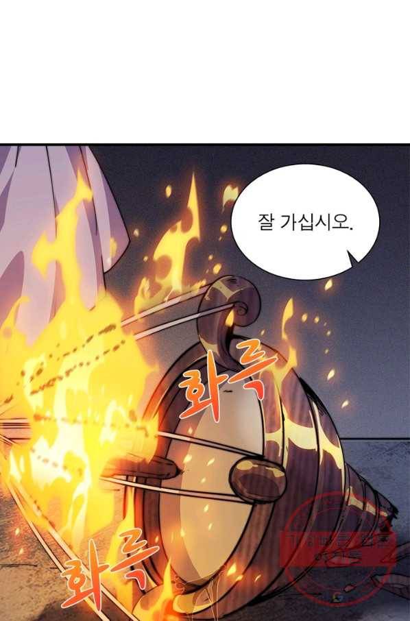 퀘스트 지상 최고의 산적 15화 49