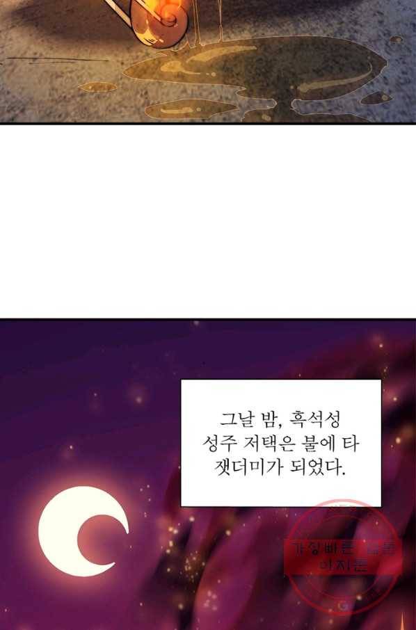 퀘스트 지상 최고의 산적 15화 50