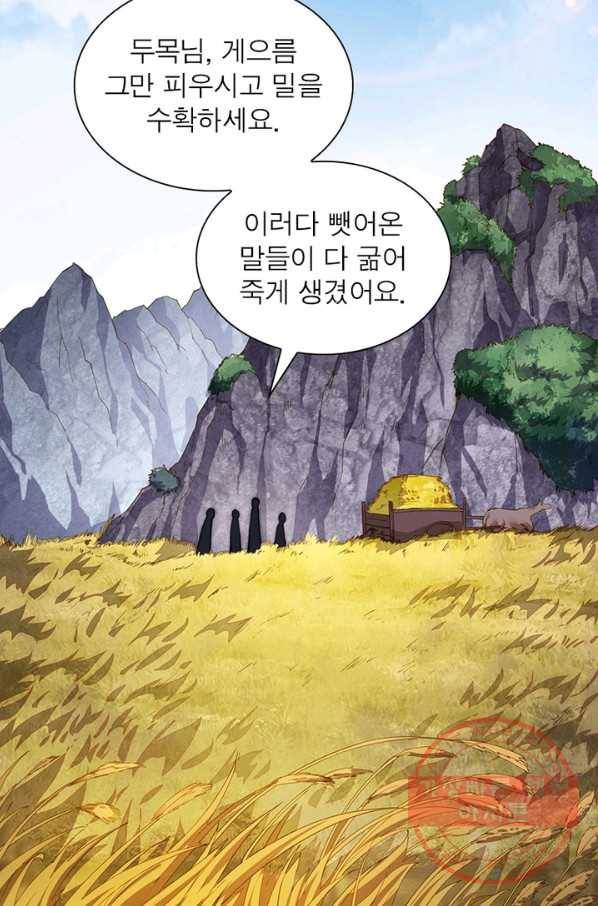 퀘스트 지상 최고의 산적 15화 53