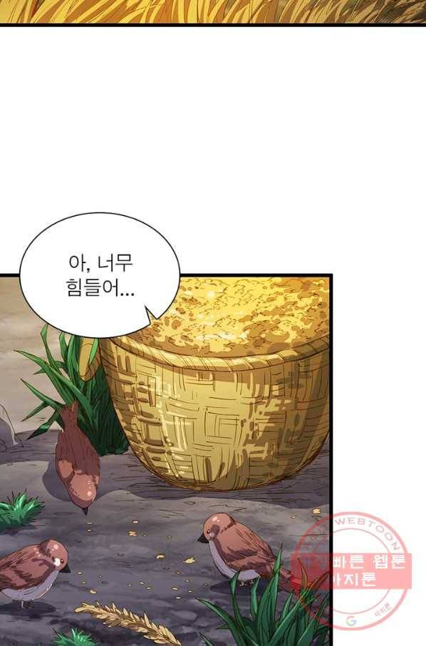 퀘스트 지상 최고의 산적 15화 54
