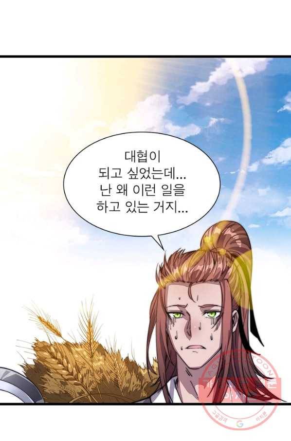퀘스트 지상 최고의 산적 15화 56