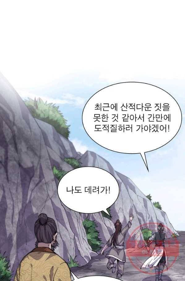 퀘스트 지상 최고의 산적 15화 62