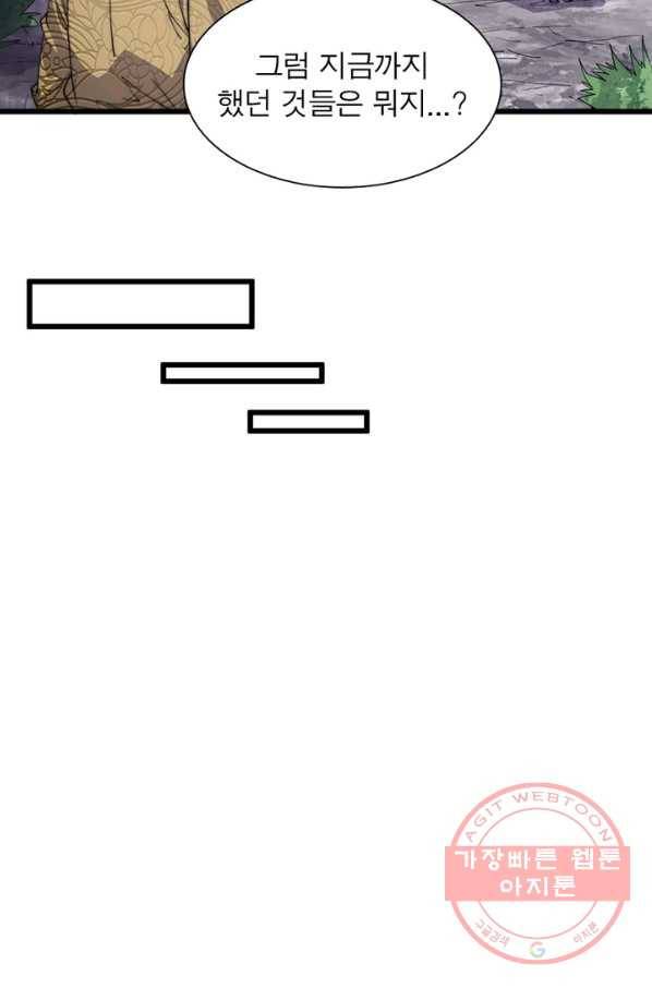 퀘스트 지상 최고의 산적 15화 63