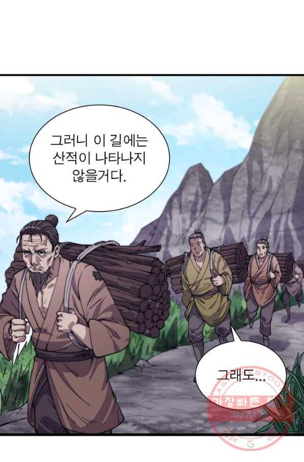 퀘스트 지상 최고의 산적 15화 65